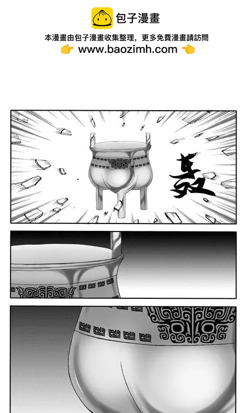 第169回 九鼎升级之术-第169话