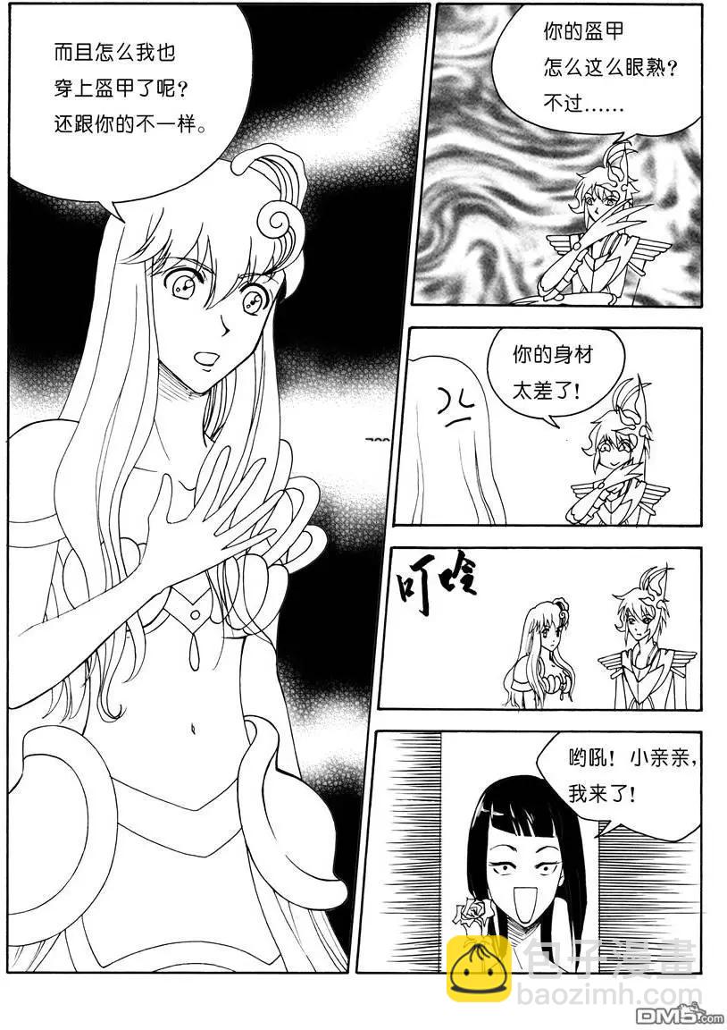 第17回 九鼎（一）-第17话