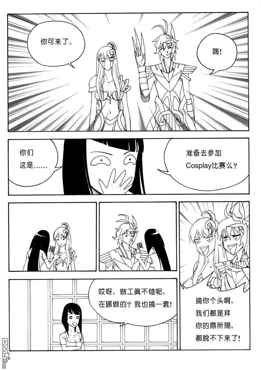 第17回 九鼎（一）-第17话