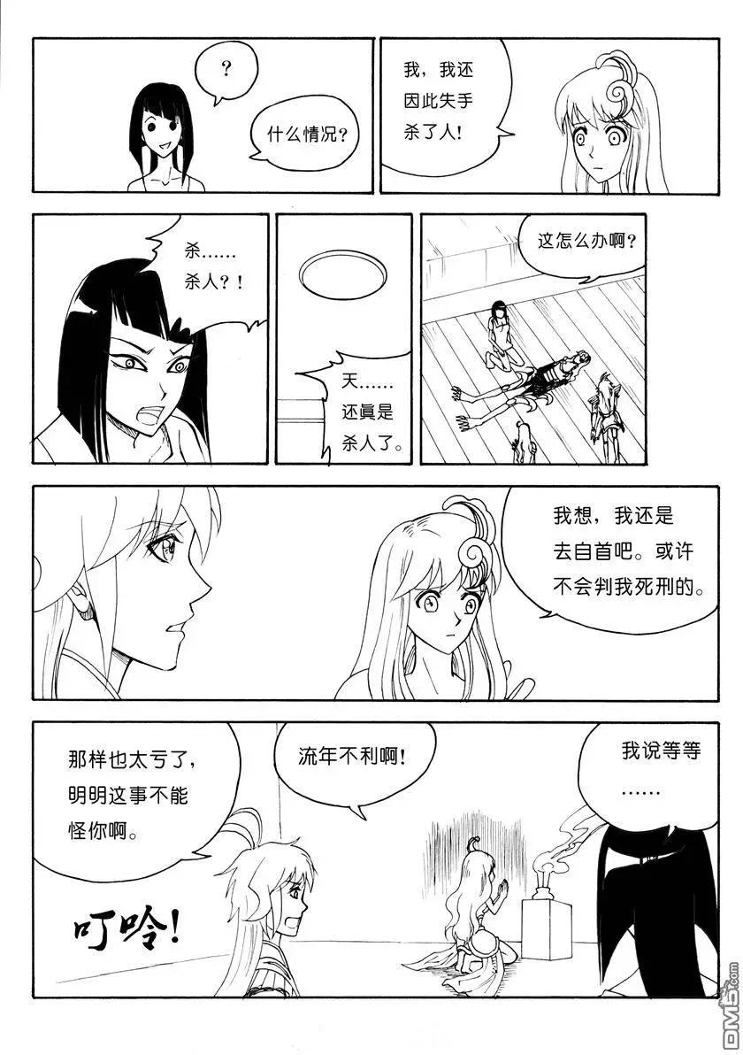 第17回 九鼎（一）-第17话