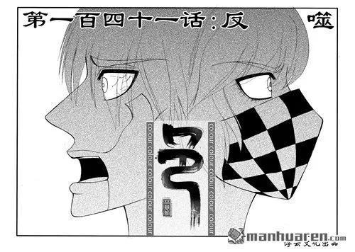 第171回 反噬-第171话