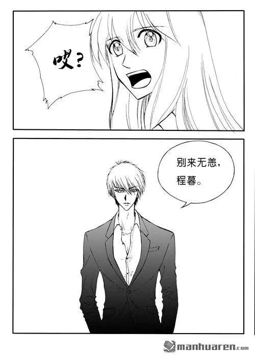 第173回 别来无恙-第173话