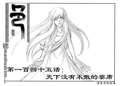 第175回 天下没有不散的宴席-第175话
