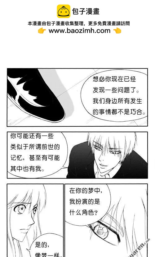 第175回 天下没有不散的宴席-第175话