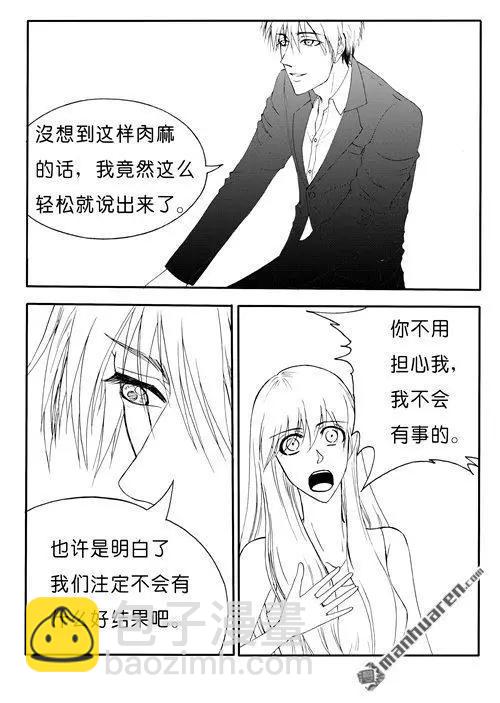 第175回 天下没有不散的宴席-第175话