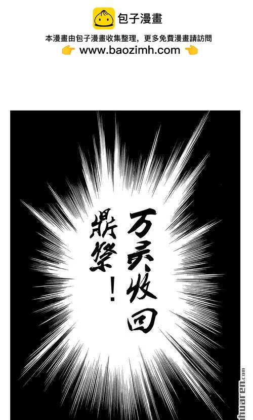 第179回 不完整的九鼎升级术-第179话