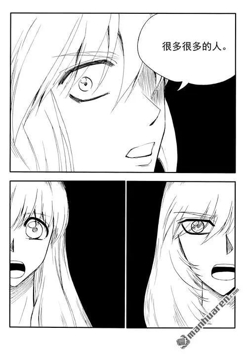 第179回 不完整的九鼎升级术-第179话