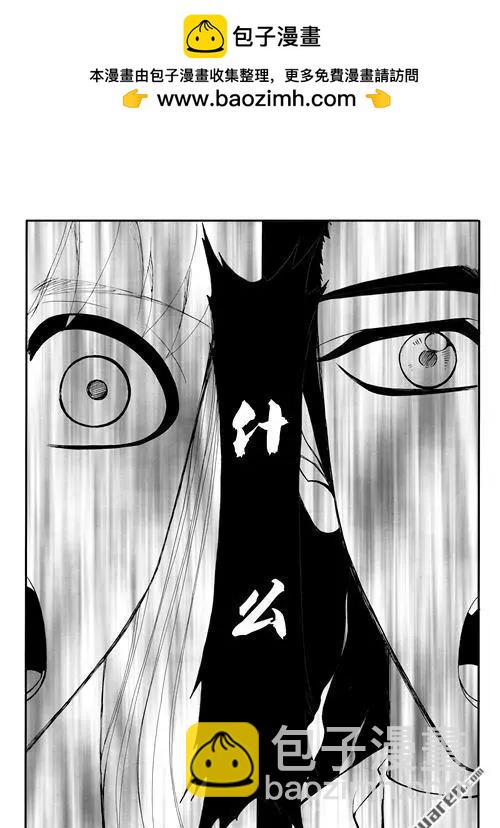 第181回 我是祭品-第181话