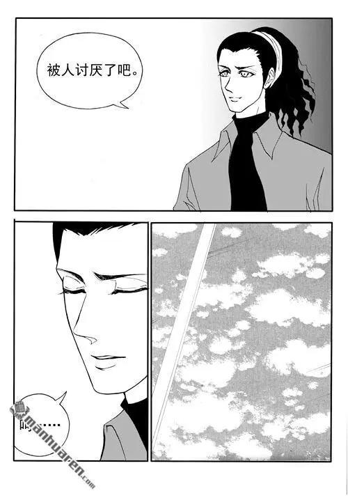 第183回 种子-第183话