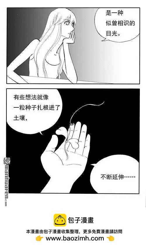第183回 种子-第183话