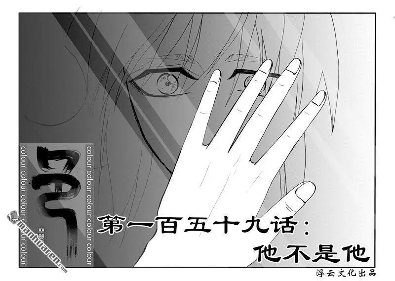 第190回 他不是他-第189话