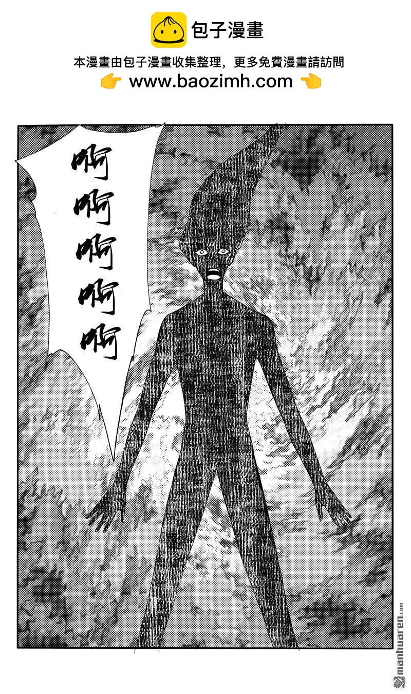 第190回 他不是他-第189话
