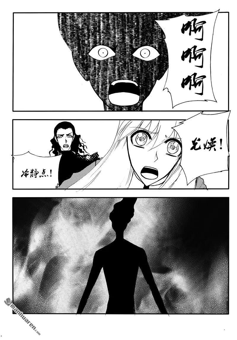 第190回 他不是他-第189话