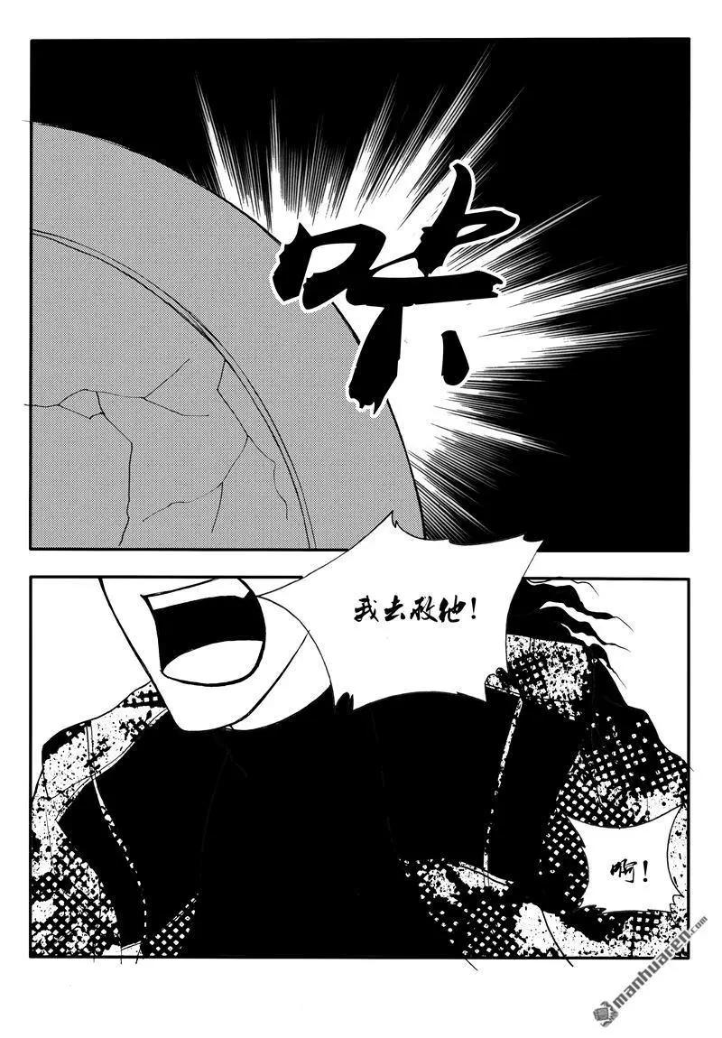第190回 他不是他-第189话