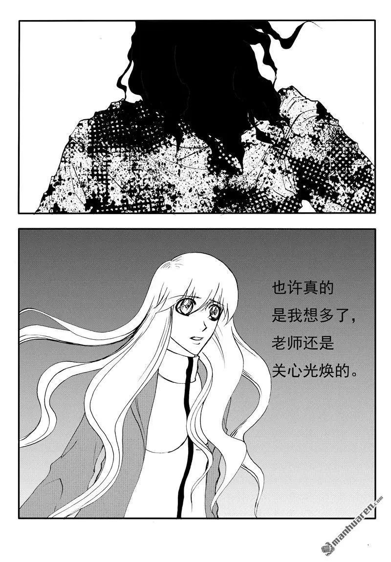 第190回 他不是他-第189话