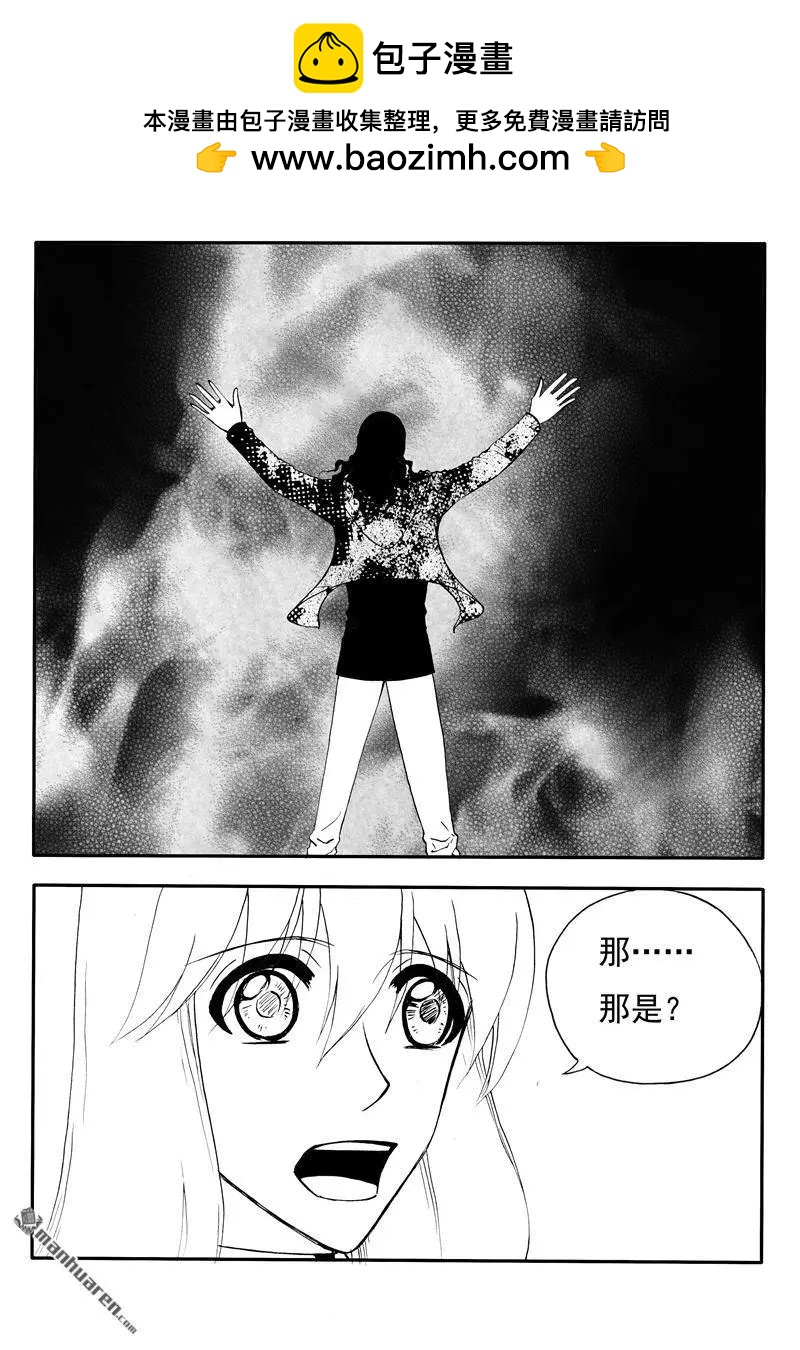 第190回 他不是他-第189话