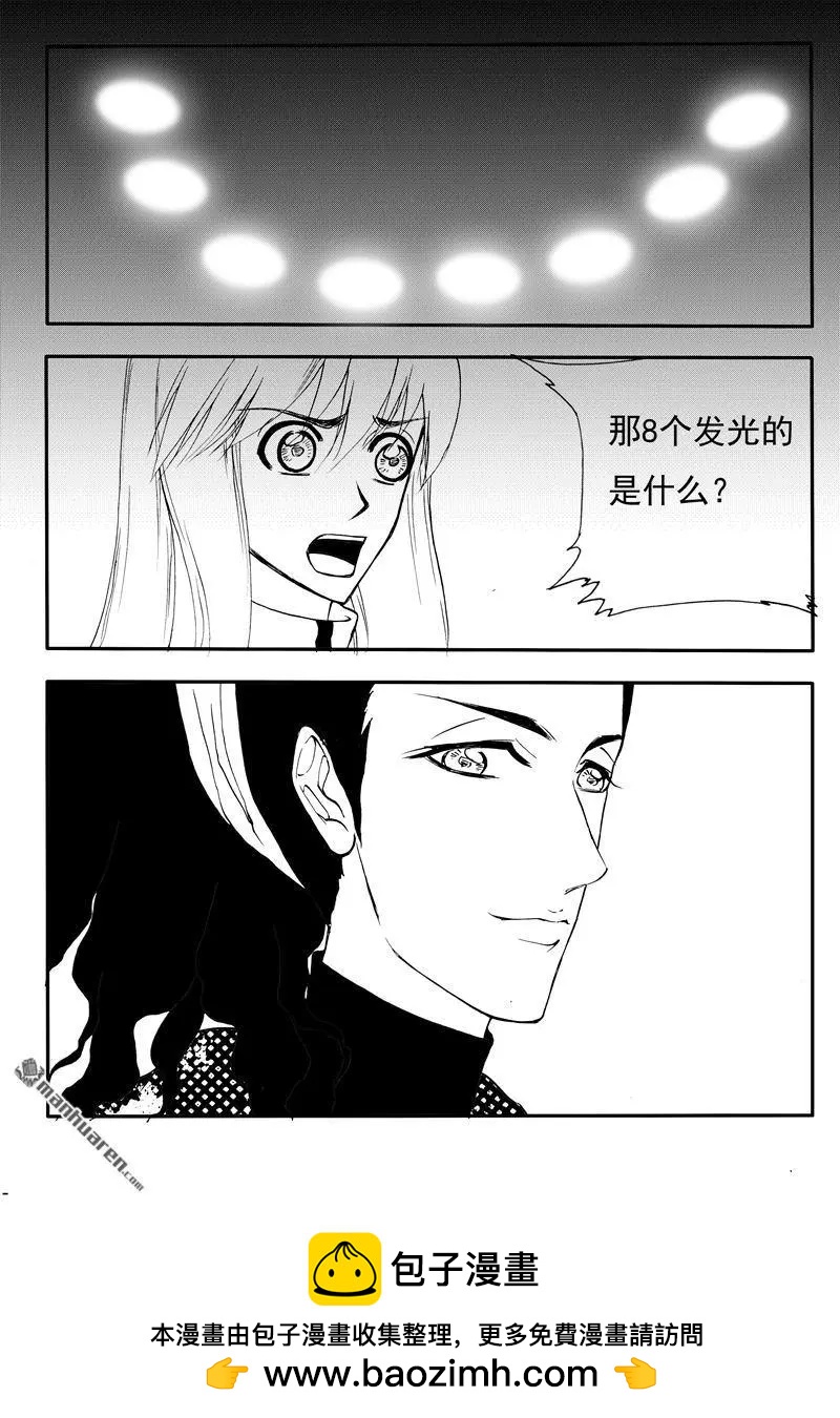 第190回 他不是他-第189话