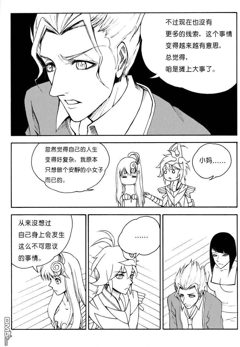 第19回 九鼎（三）-第19话