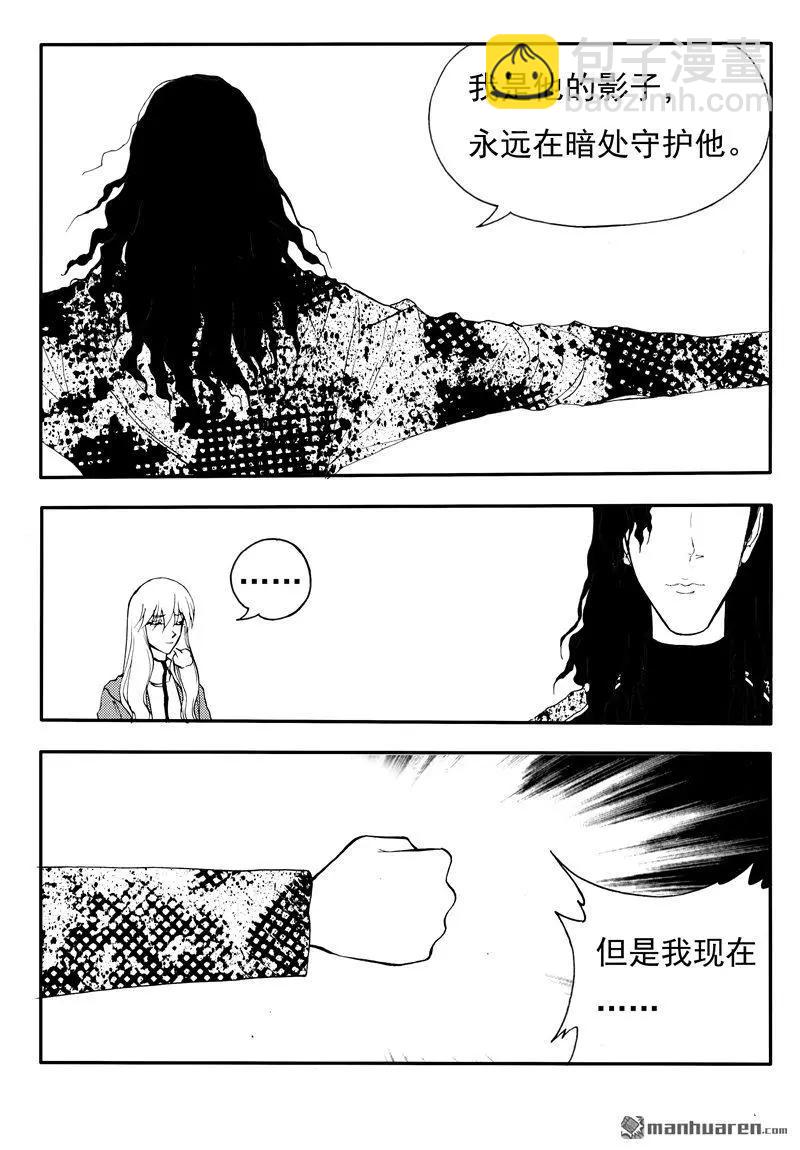 第192回 他不是他-第191话