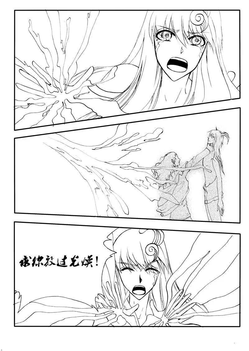 第194回 抽离-第193话