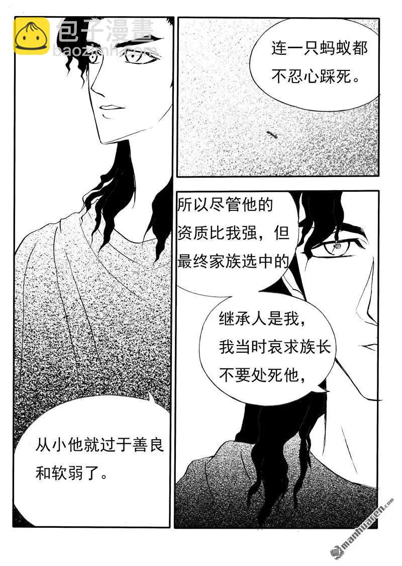 第198回 爱到极致是毁灭-第197话