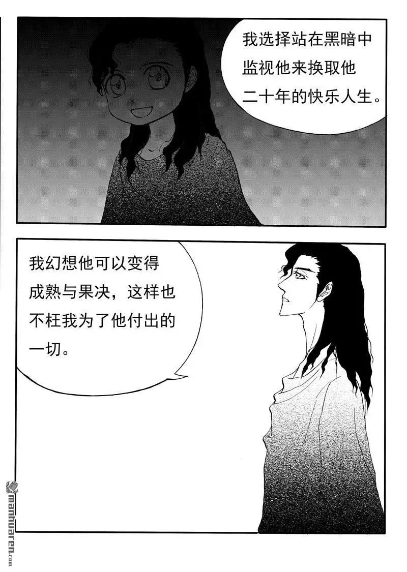 第198回 爱到极致是毁灭-第197话