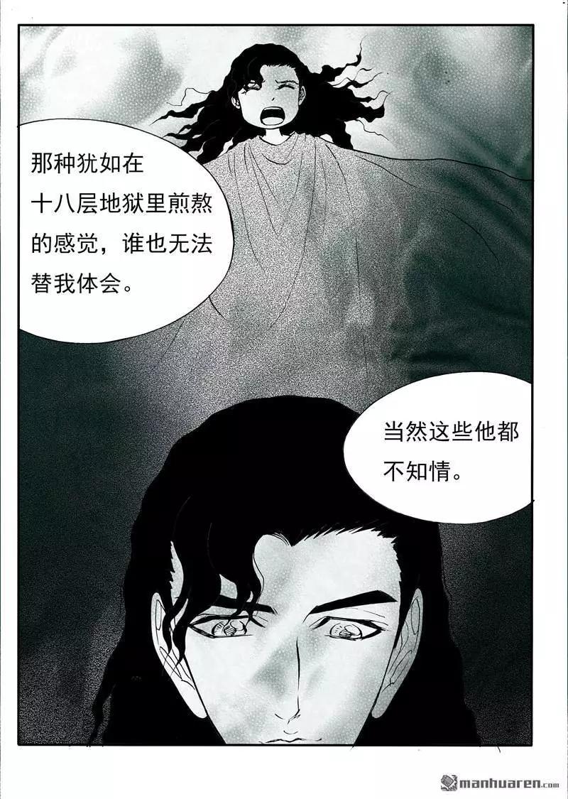 第198回 爱到极致是毁灭-第197话