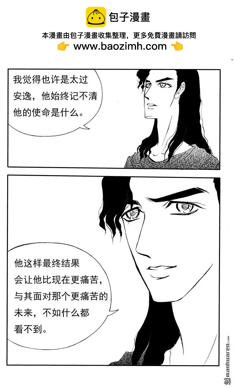 第198回 爱到极致是毁灭-第197话