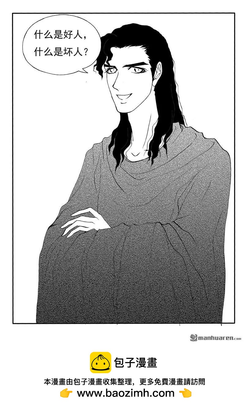 第198回 爱到极致是毁灭-第197话