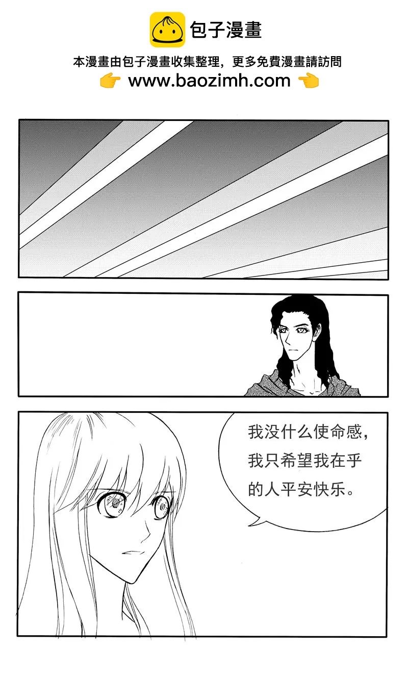 第200回 最后的善良-第199话