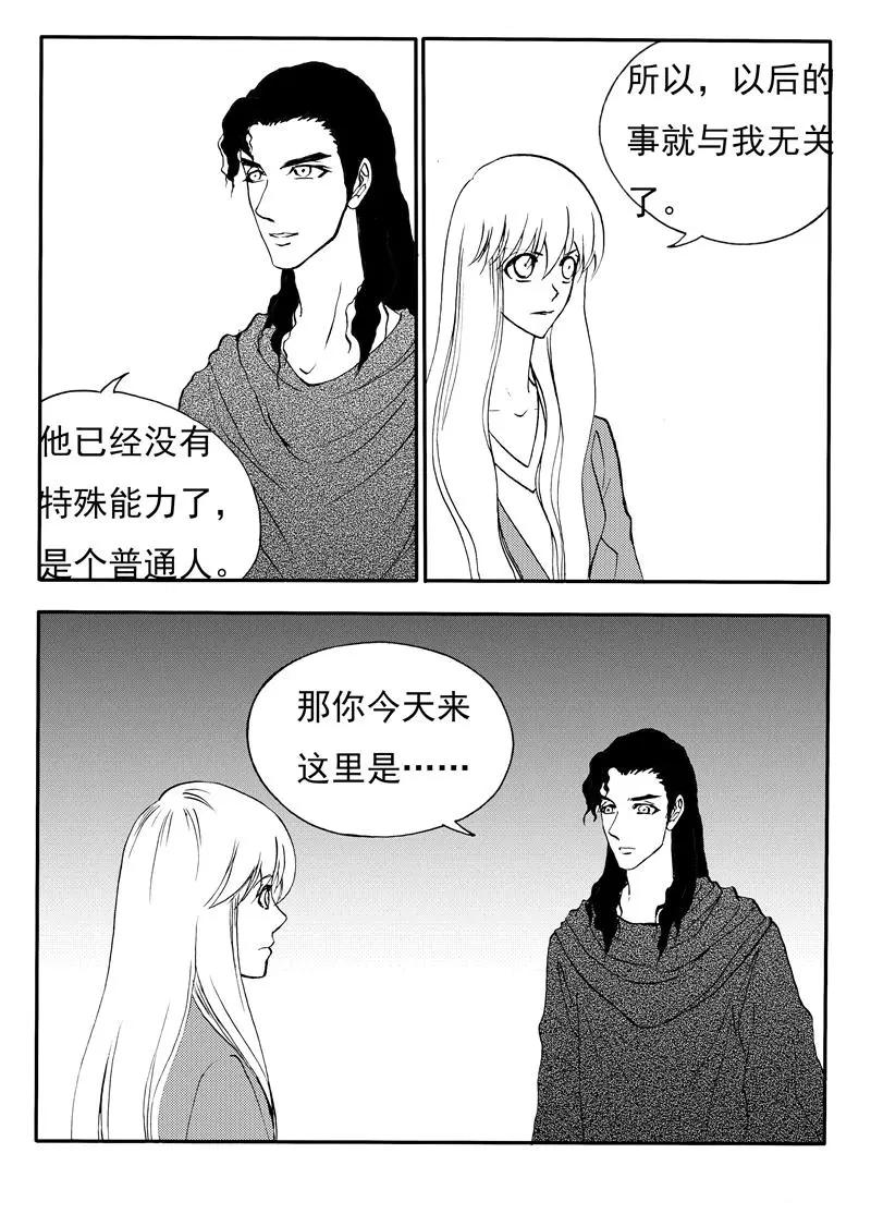 第200回 最后的善良-第199话