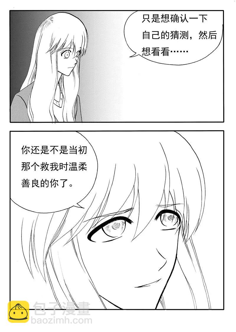 第200回 最后的善良-第199话