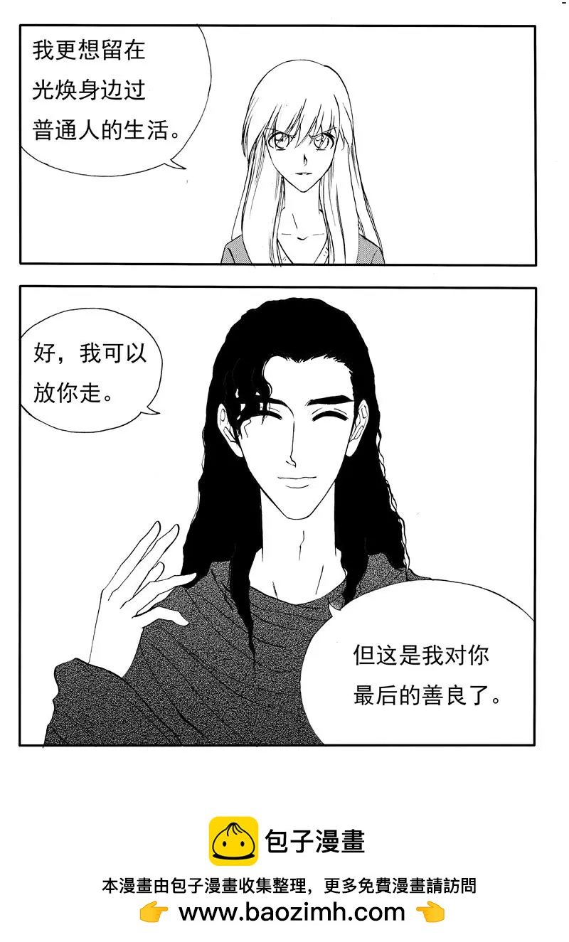 第200回 最后的善良-第199话