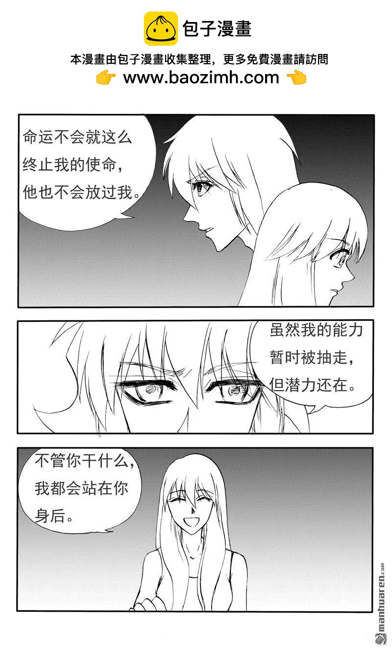 第202回 责无旁贷-第201话
