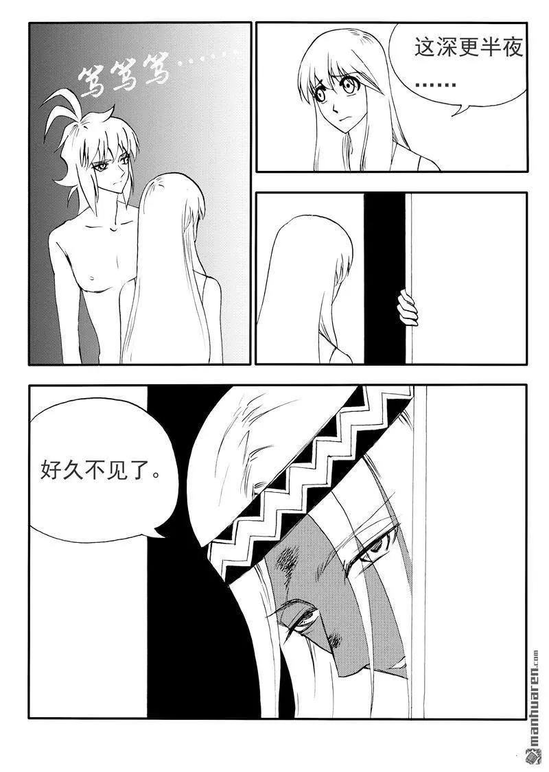 第202回 责无旁贷-第201话