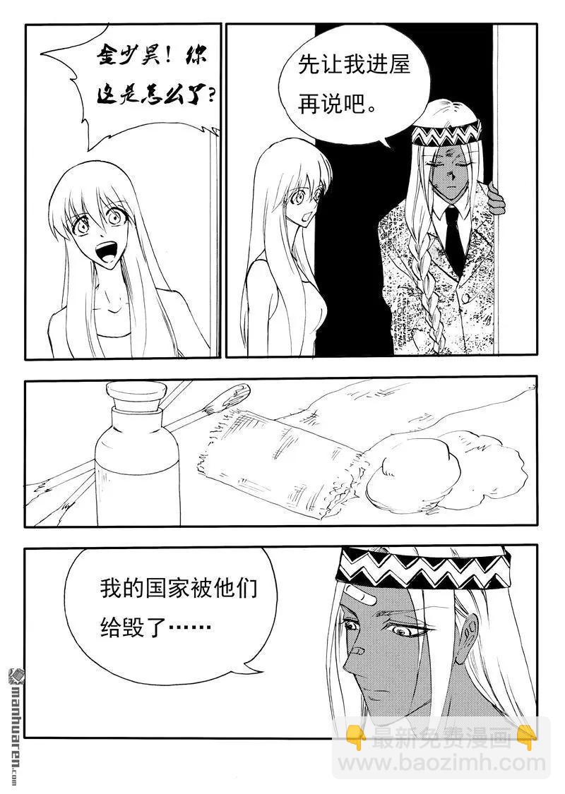 第202回 责无旁贷-第201话