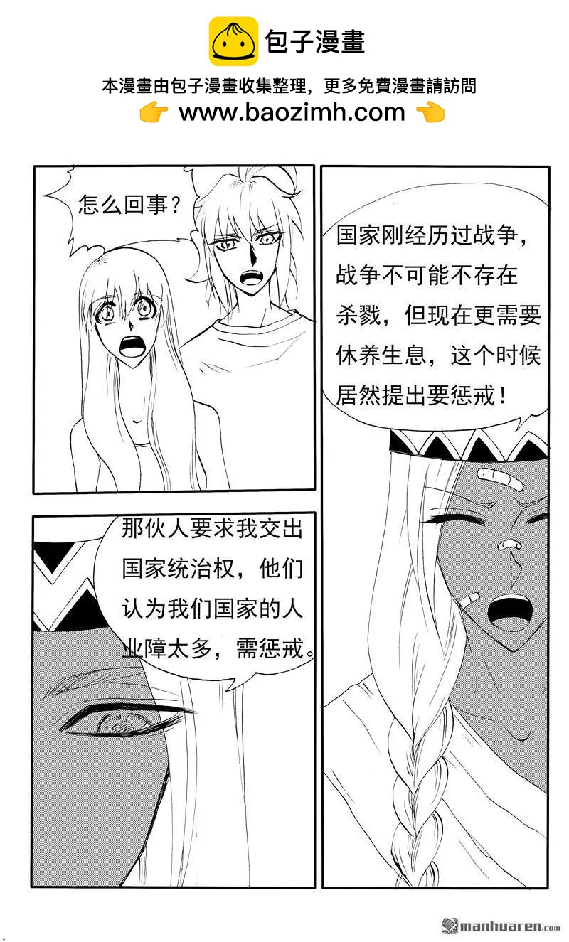 第202回 责无旁贷-第201话
