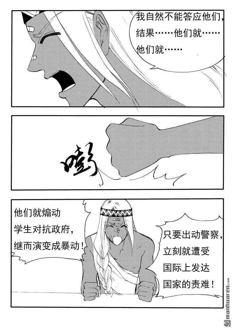 第202回 责无旁贷-第201话