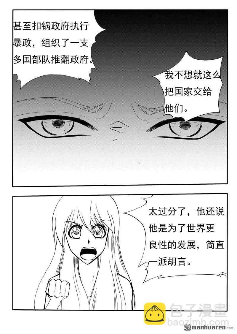 第202回 责无旁贷-第201话