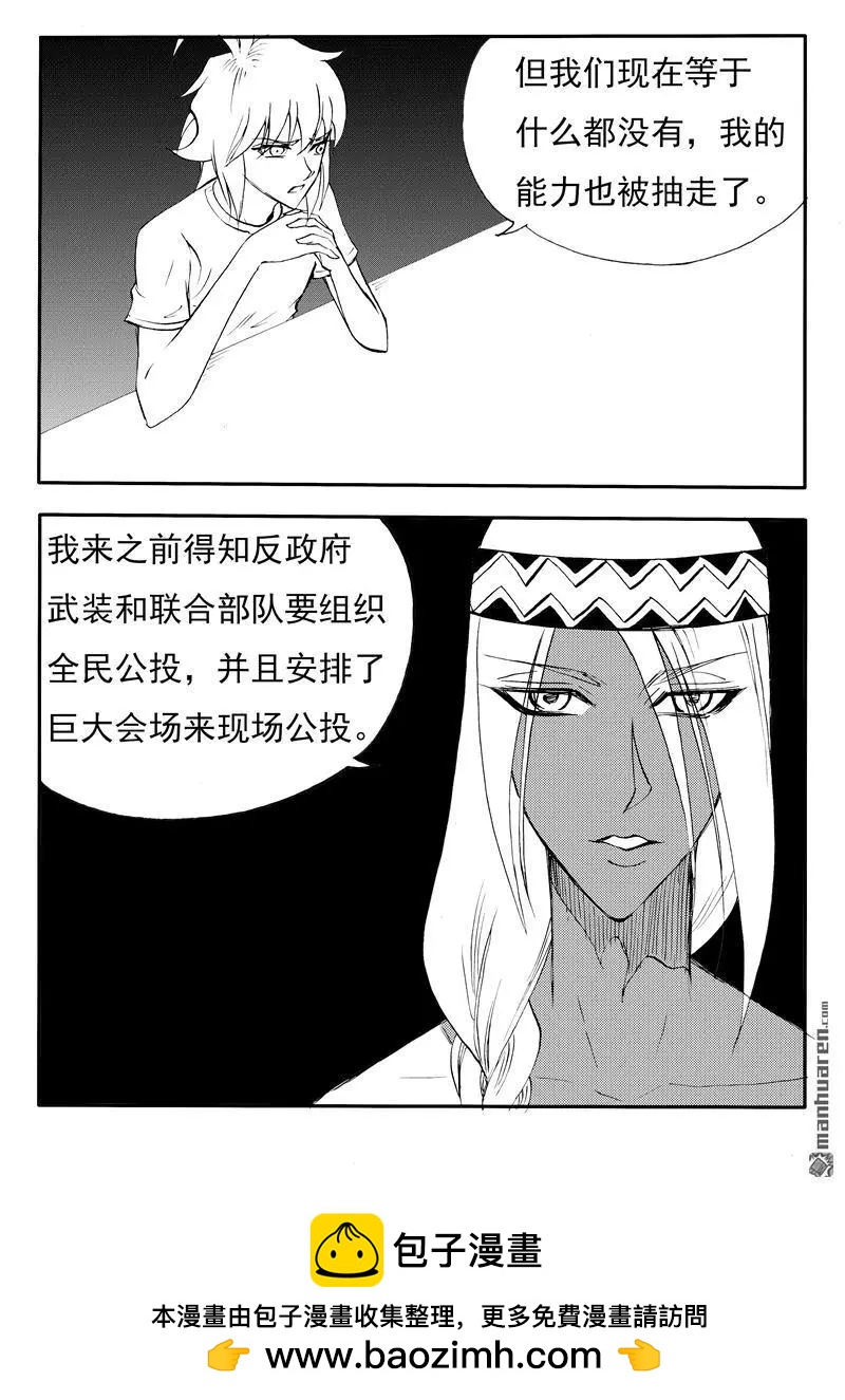 第202回 责无旁贷-第201话