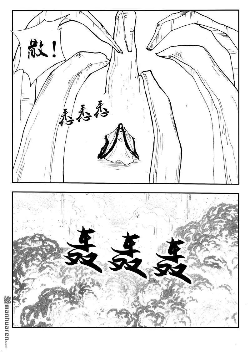 第208回 最强土系鼎侍-第207话