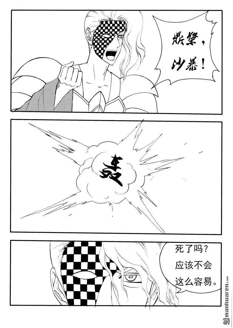 第208回 最强土系鼎侍-第207话