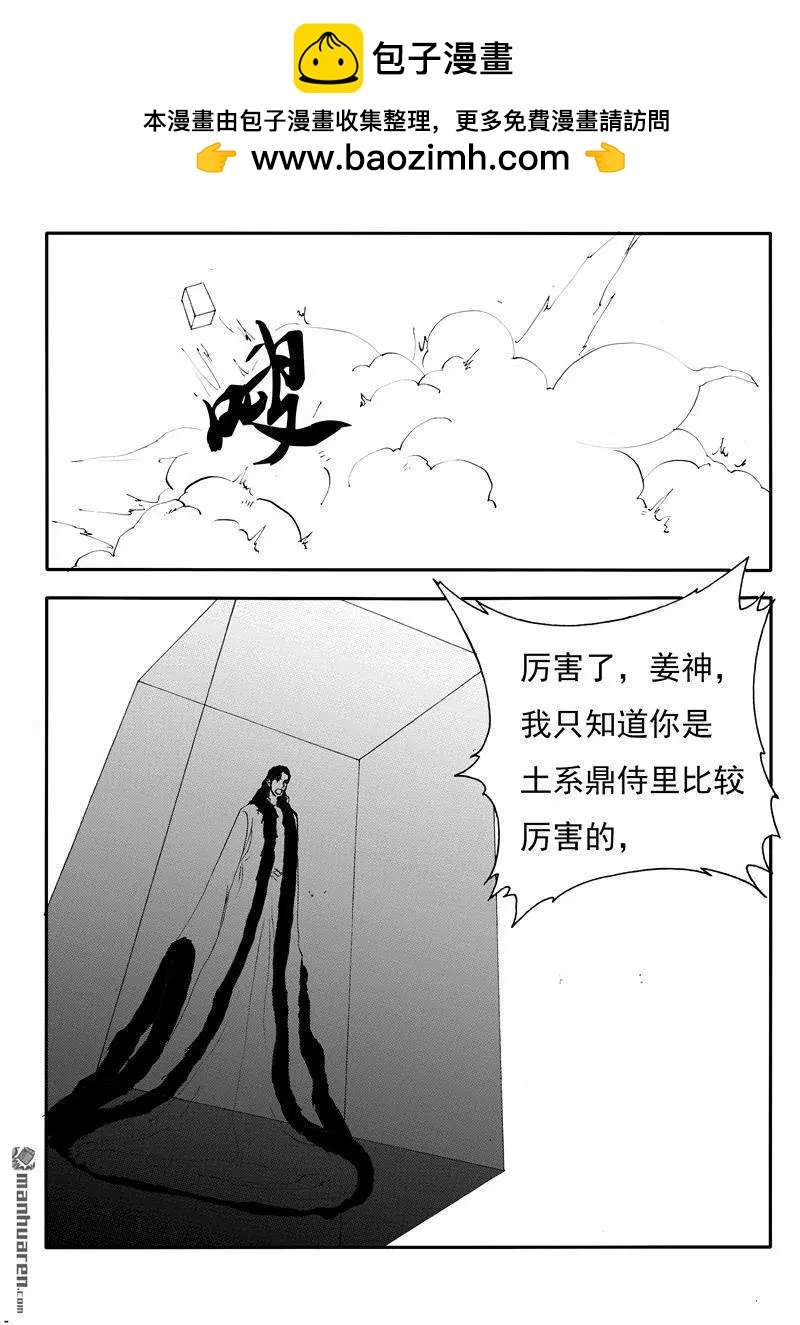 第208回 最强土系鼎侍-第207话