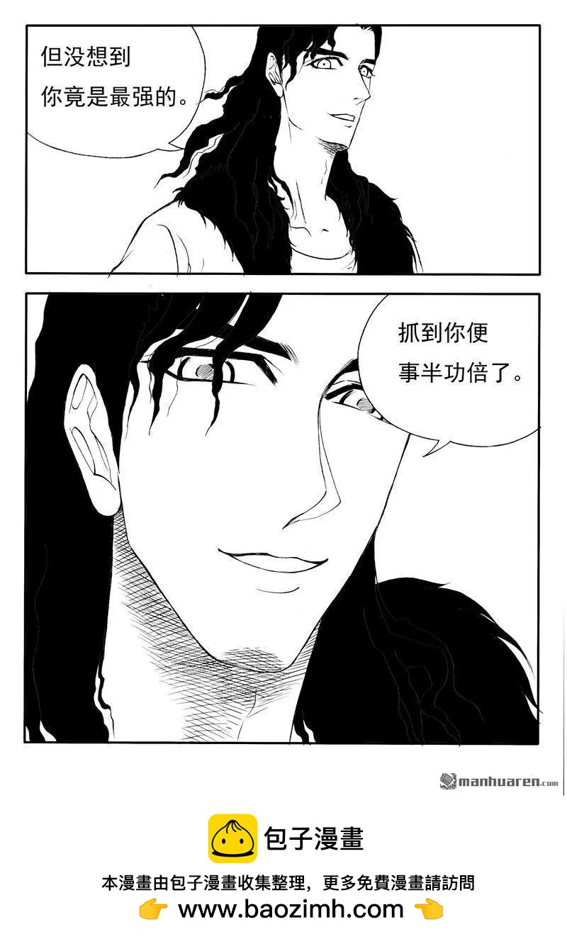 第208回 最强土系鼎侍-第207话