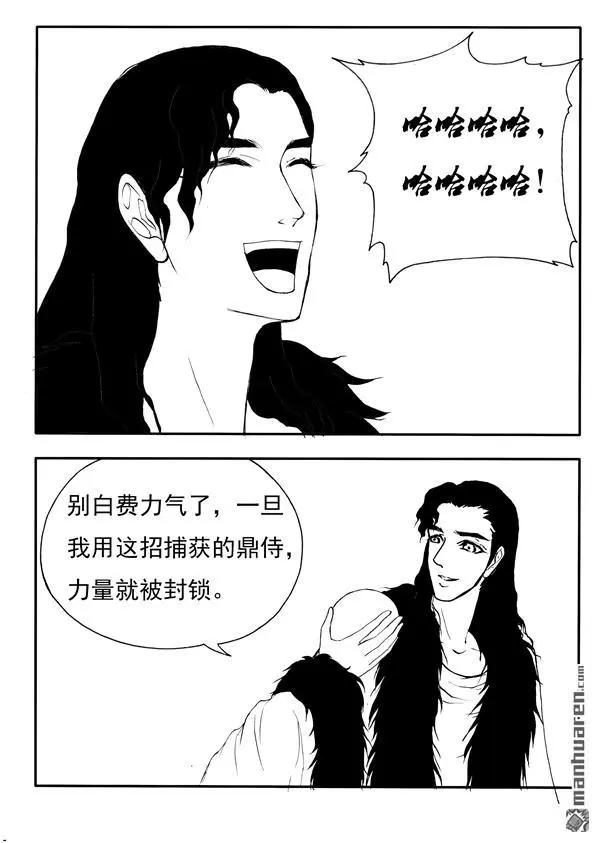 第210回 移花接木-第209话