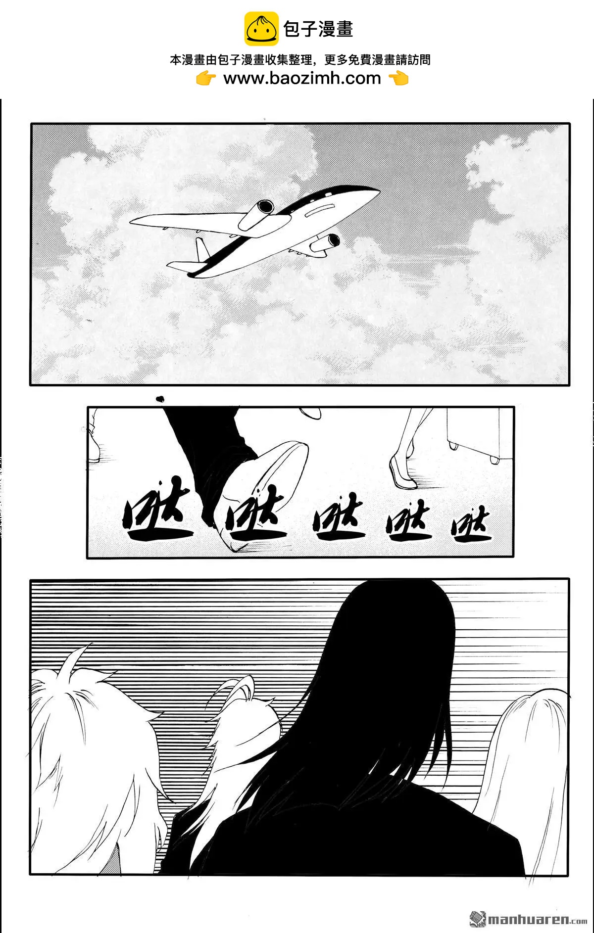 第212回 自投罗网-第211话