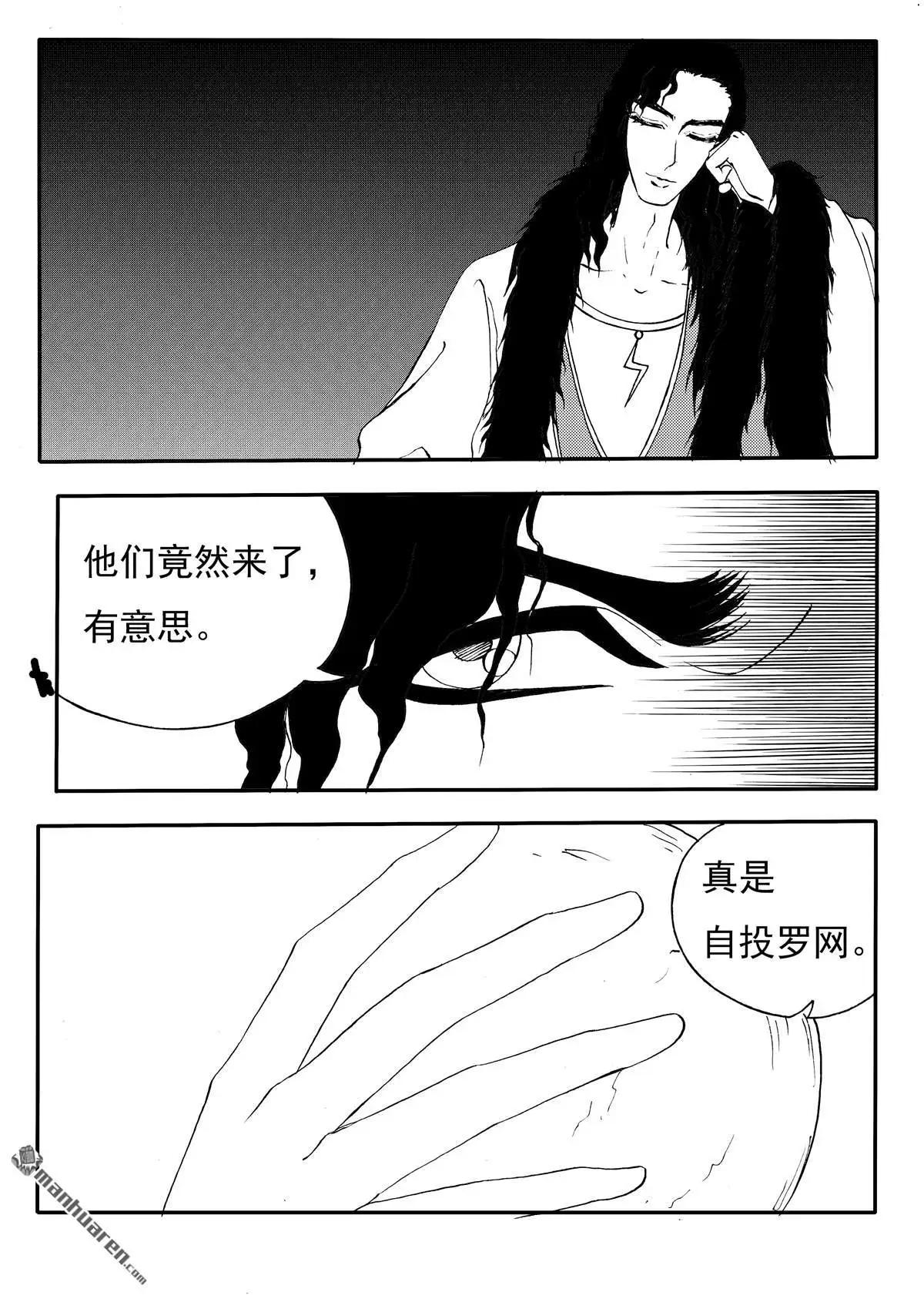 第212回 自投罗网-第211话