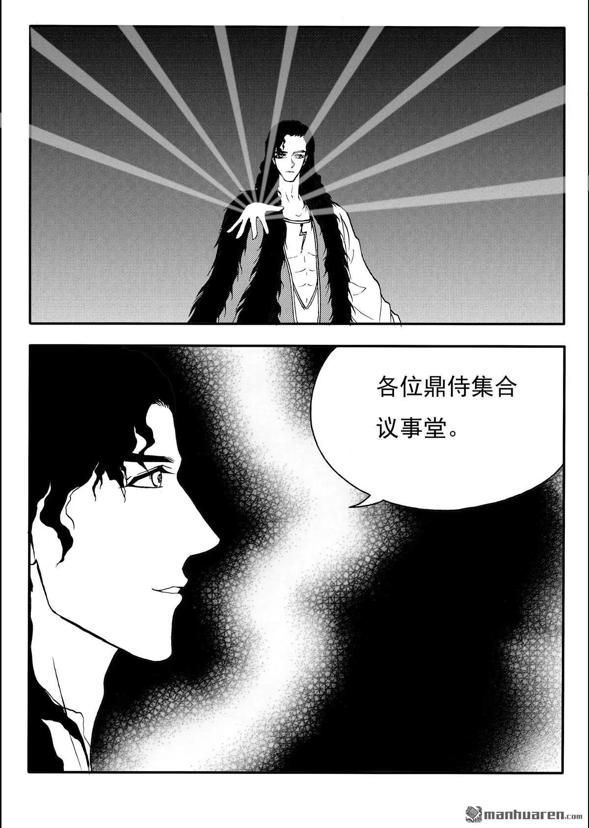 第212回 自投罗网-第211话