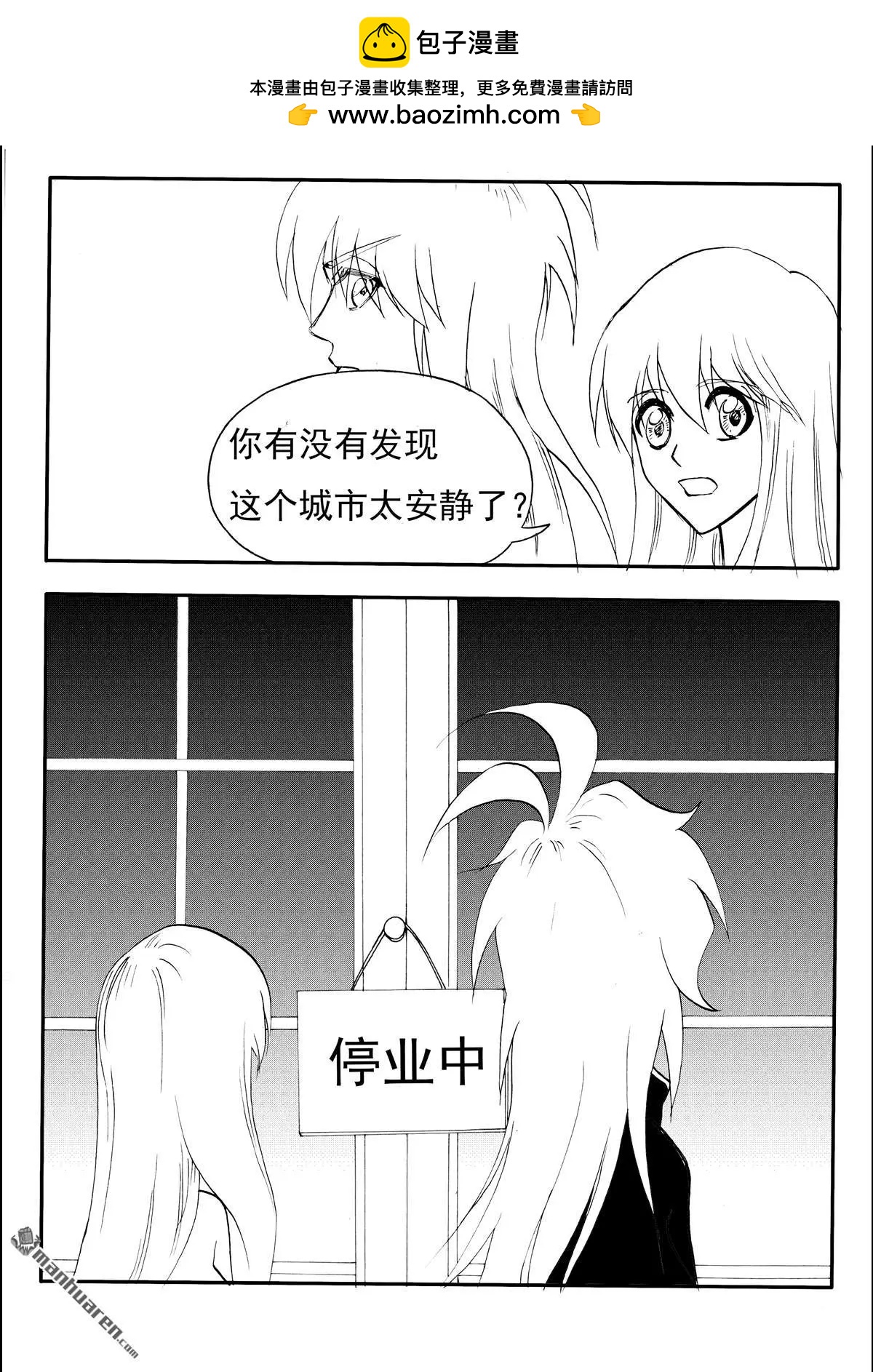 第212回 自投罗网-第211话