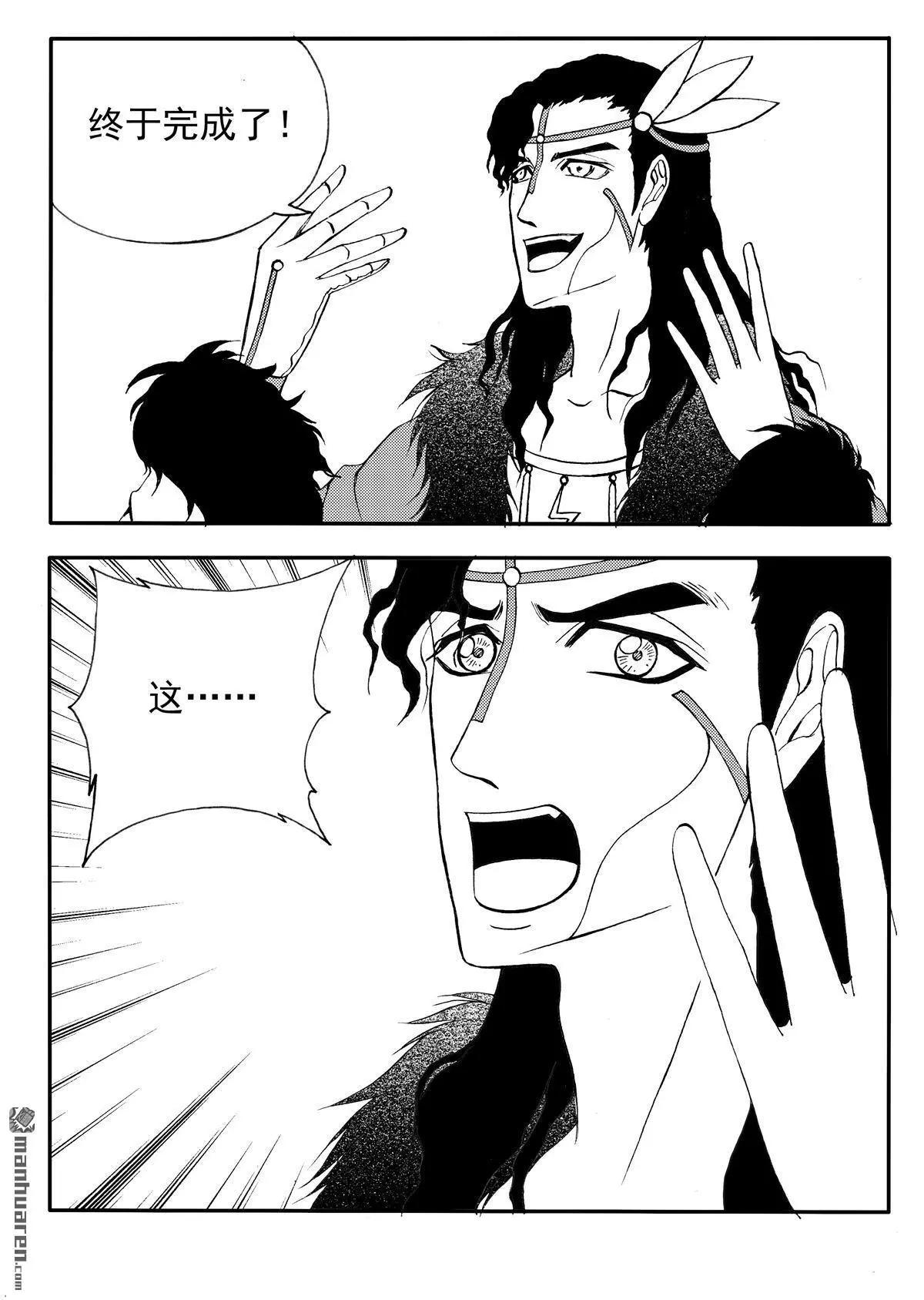 第216回 缺失的秘密-第215话